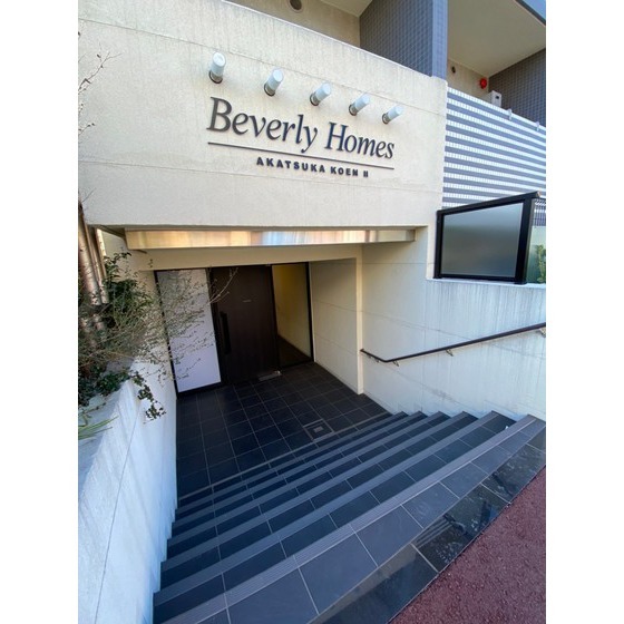 【Beverly Homes 赤塚公園IIのエントランス】