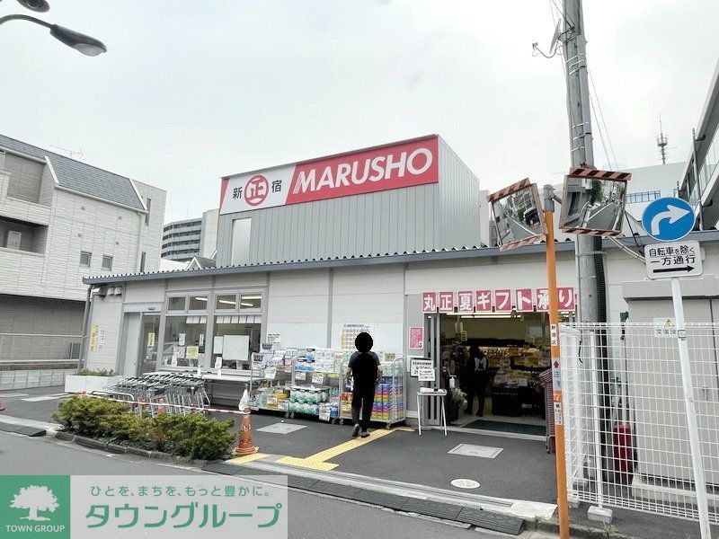 【新宿区大京町のマンションのスーパー】