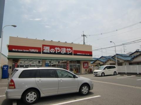 　やまや茨木水尾店（その他　337m）