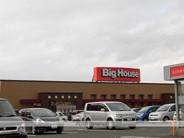 スーパー　ビッグハウス青山店（スーパー）まで981m