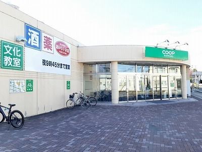 スーパー　コープさっぽろ　きたみ春光店（スーパー）まで1000m