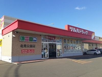 ドラックストア　ツルハドラッグ北見公園店（ドラッグストア）まで500m