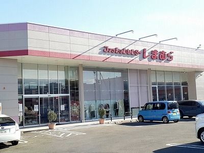 その他　しまむら　柏陽店（その他）まで750m