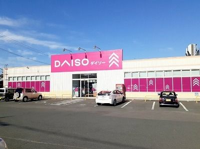 その他　ダイソー　北見柏陽店（その他）まで700m