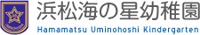 幼稚園・保育園　浜松海の星幼稚園（幼稚園・保育園）まで554m