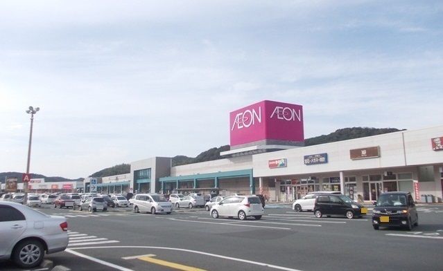 ショッピングセンター　イオンタウン大田店（ショッピングセンター）まで1400m