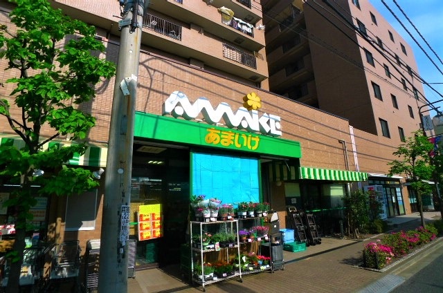 スーパー　スーパーあまいけ小平店（スーパー）まで276m