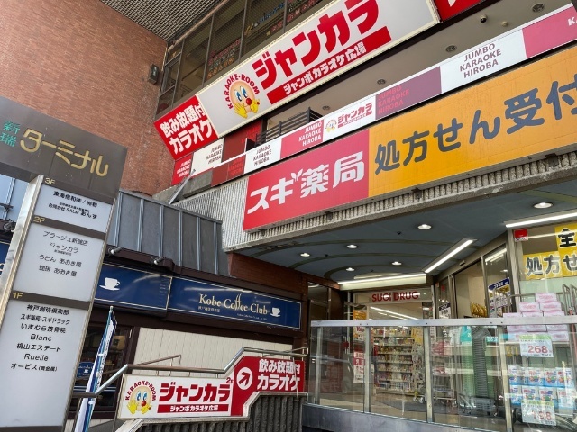 ドラックストア　スギ薬局新瑞橋店（ドラッグストア）まで950m