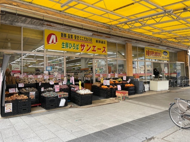 スーパー　サンエース（スーパー）まで300m