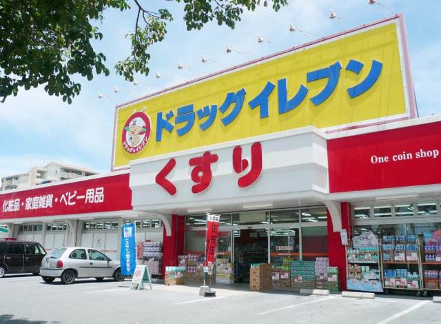 ドラックストア　ドラッグイレブン 竹下店（ドラッグストア）まで500m