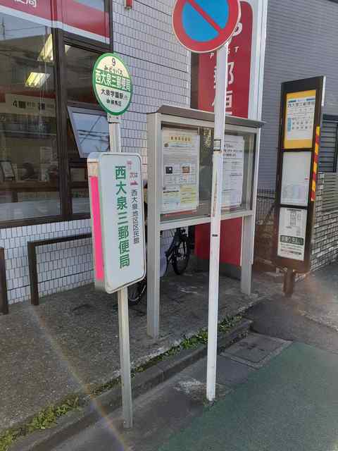 その他　バス停（その他）まで366m