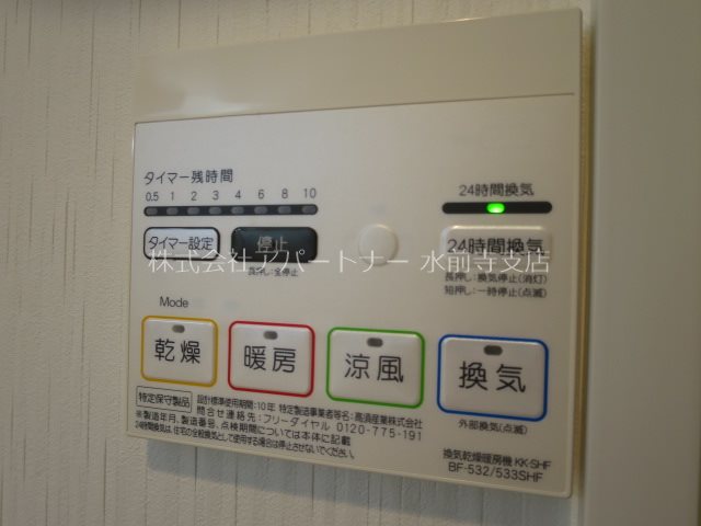 その他設備　※イメージ