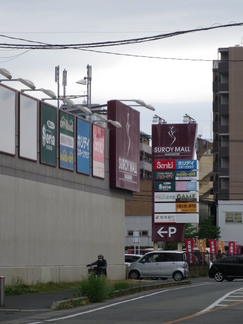 ショッピングセンター　シュロアモール長嶺（ショッピングセンター）まで804m