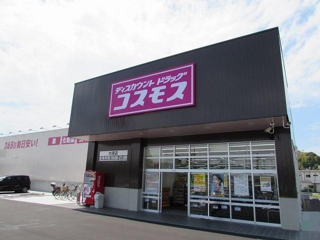 ドラックストア　コスモス大崎店（ドラッグストア）まで500m