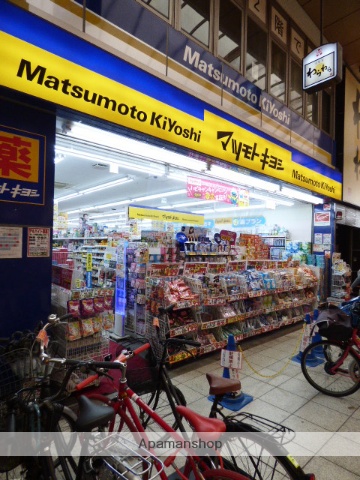 ドラックストア　マツモトキヨシ十三東口駅前店（ドラッグストア）まで854m