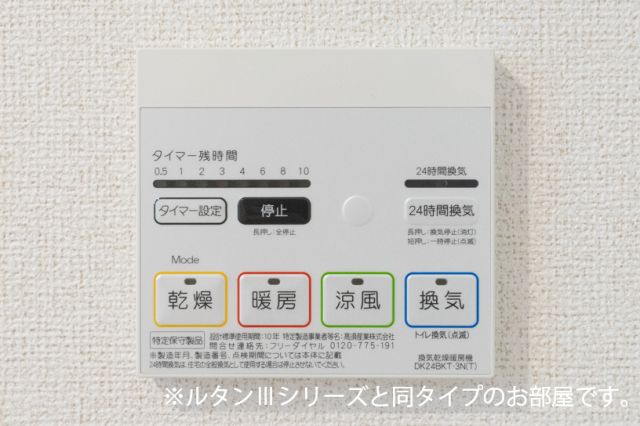その他設備