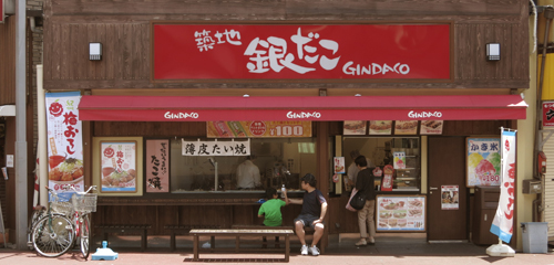 飲食店　銀だこ中延店（飲食店）まで211m
