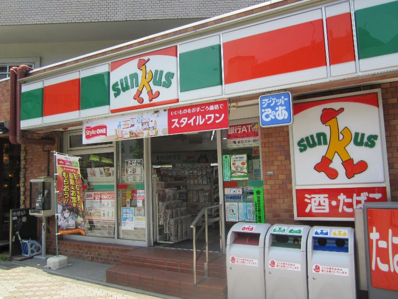 コンビニ　サンクス品川中延四丁目店（コンビニ）まで5m