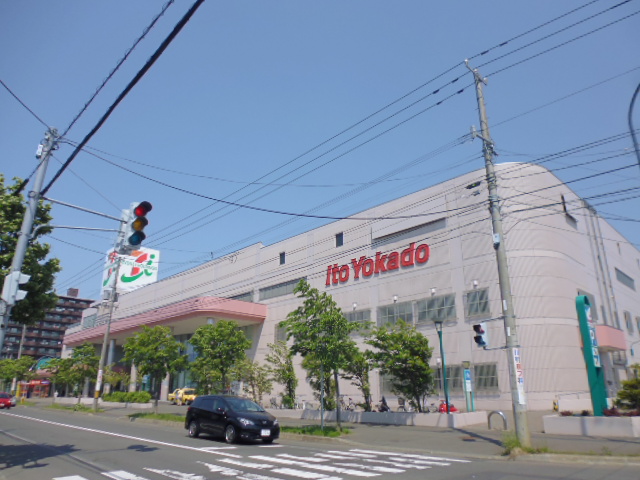 スーパー　イトーヨーカドー屯田店（スーパー）まで700m