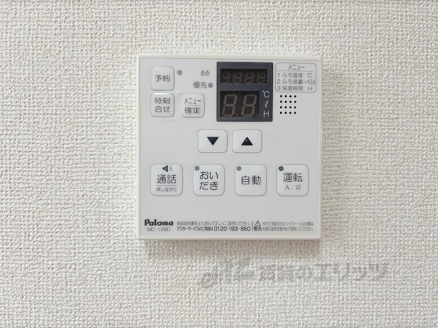 その他設備　給湯器リモコン