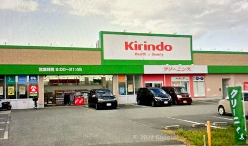ドラックストア　キリン堂宝塚東店（ドラッグストア）まで1676m