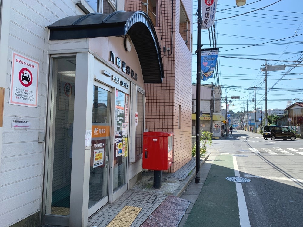 郵便局　川崎堰郵便局（郵便局）まで645m