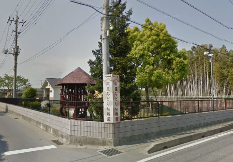 幼稚園・保育園　阿見みどり幼稚園（幼稚園・保育園）まで4045m