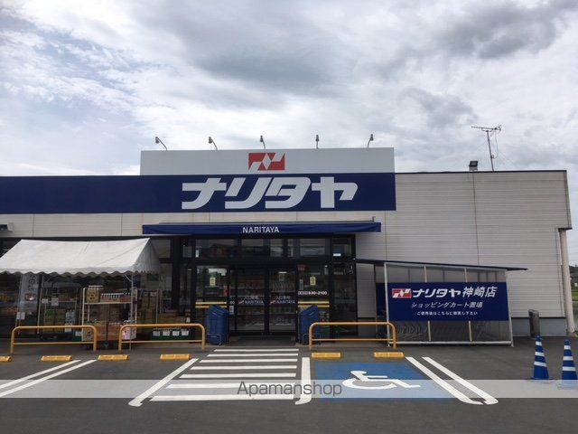 スーパー　なりたや下総滑川店（スーパー）まで7301m