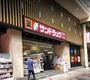 ドラックストア　サンドラッグ 柏南口駅前店（ドラッグストア）まで673m
