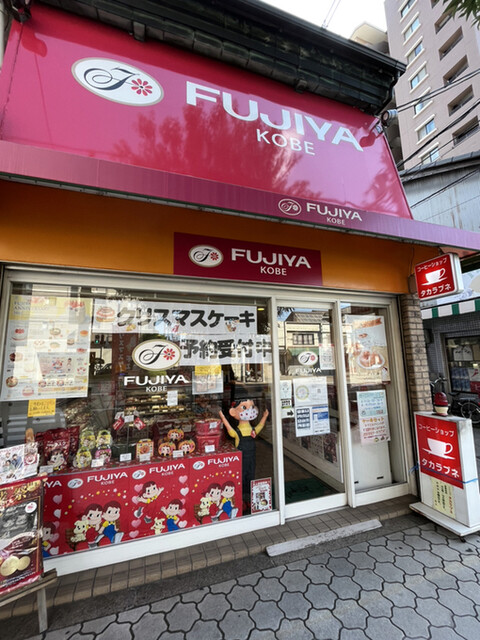 飲食店　不二家 FUJIYA KOBE 阿倍野筋店（飲食店）まで178m
