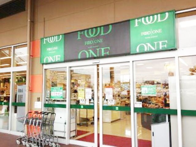 スーパー　フードワン藤沢店（スーパー）まで1320m