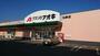 スーパー　クスリのアオキ玉鉾店（スーパー）まで216m