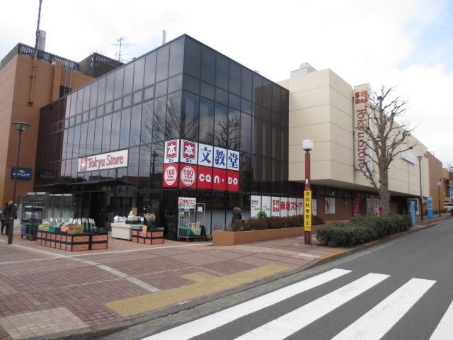 スーパー　東急ストア　つくし野店（スーパー）まで1069m