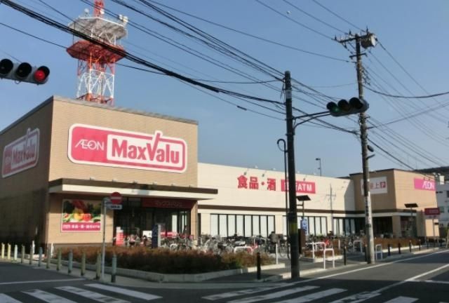 スーパー　マックスバリュ（スーパー）まで811m