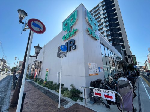 スーパー　サミットストア浦安駅北口店（スーパー）まで486m
