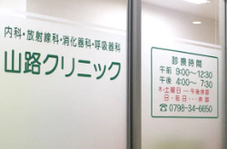 病院　山路クリニック（病院）まで847m