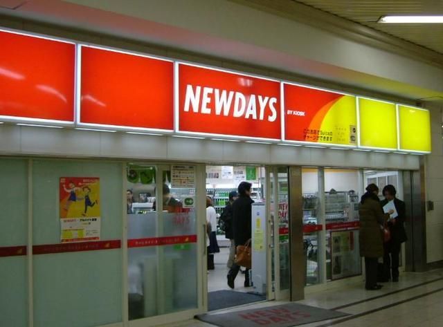 コンビニ　ニューデイズ（コンビニ）まで372m