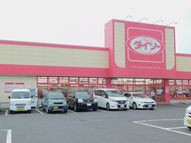 その他　ダイソー氏家店（その他）まで3400m
