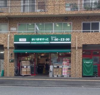 スーパー　まいばすけっと 横浜大豆戸店（スーパー）まで520m