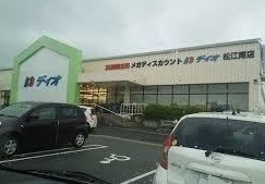 スーパー　ディオ 松江南店（スーパー）まで350m