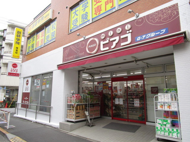 その他　miniピアゴ宮坂3丁目店（その他）まで704m