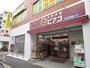 その他　miniピアゴ宮坂3丁目店（その他）まで704m