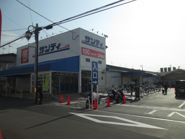 スーパー　サンディ忍ヶ丘店（スーパー）まで603m