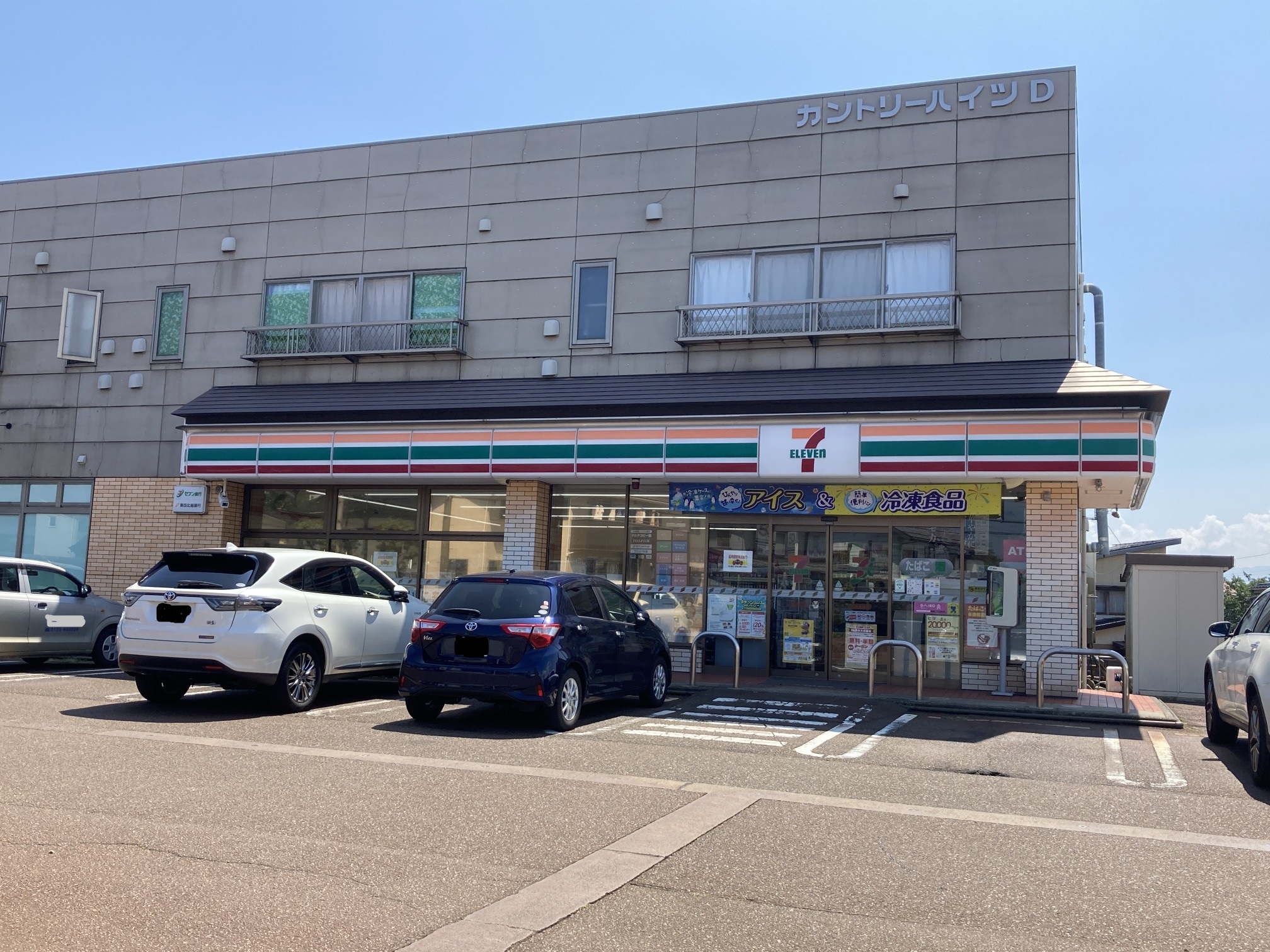 コンビニ　セブンイレブン上越南城店（コンビニ）まで1108m