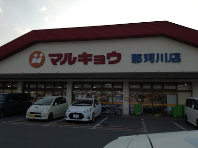 スーパー　マルキョウ 那珂川店（スーパー）まで171m