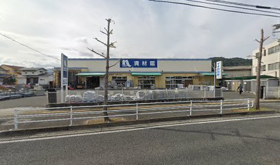 ホームセンター　ホームプラザナフコ南那珂川店 資材館（ホームセンター）まで454m