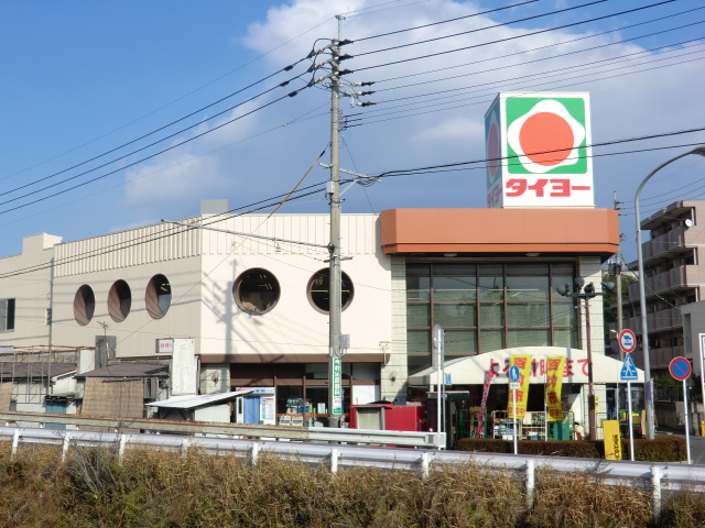 スーパー　タイヨー田上店（スーパー）まで771m