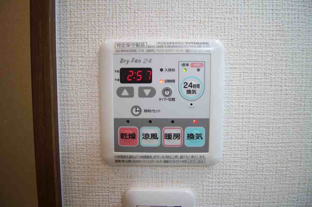 その他設備　浴室乾燥機