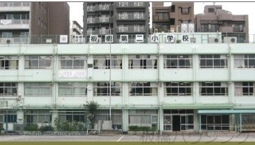 小学校　板橋区立板橋第二小学校（小学校）まで244m