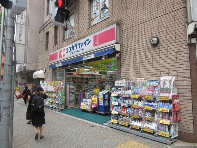 ドラックストア　ココカラファイン大塚店（ドラッグストア）まで597m